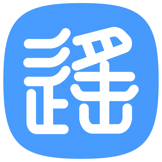 论坛标签  个人经历-九遥神启