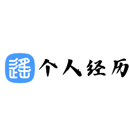 信任错了，就回不去了-九遥神启