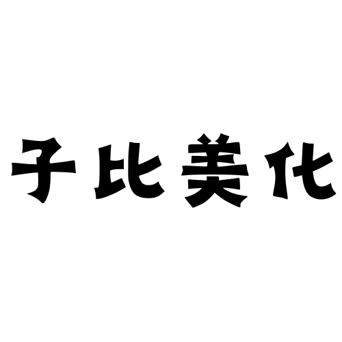 子比主题美化：给侧边栏添加渐变公告卡片与后台配置教程-九遥神启